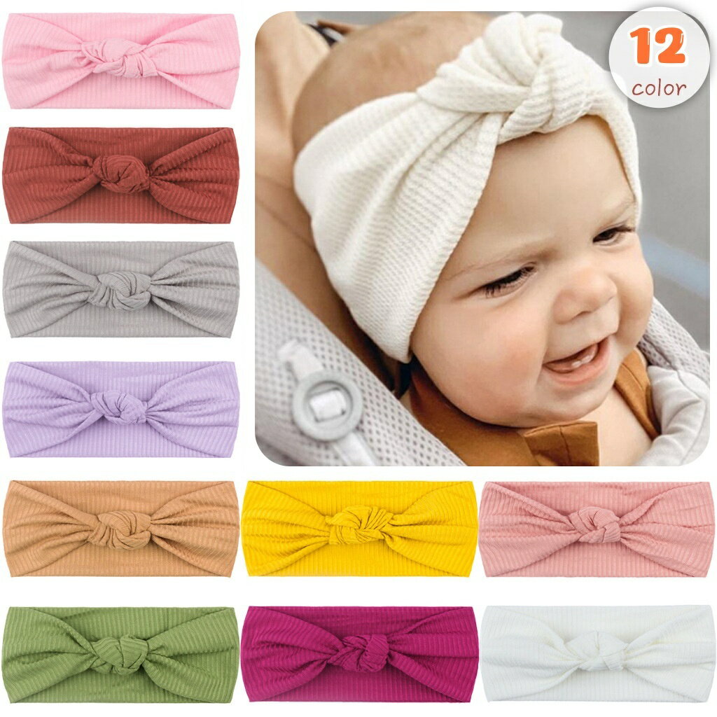 送料無料 ヘアバンド ヘッドバンド ベビー 赤ちゃん 新生児 女の子 男の子 ヘアアクセサリー ターバン ..