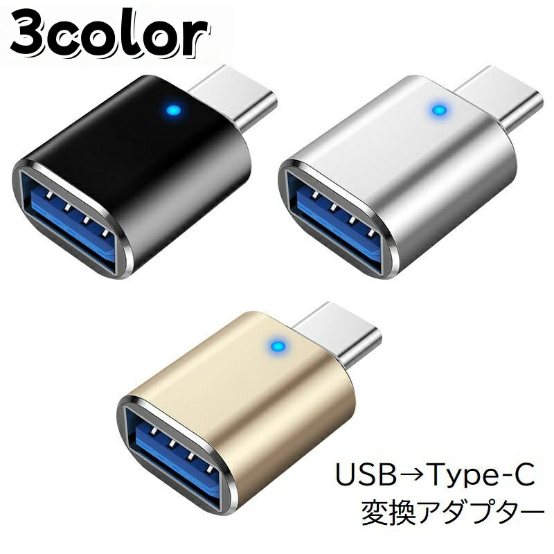 Free shipping! USB flash drive adapter, Type-C adapter, plug for smartphones, tablets, USB flash drives, cables, keyboards, game controllers, mice, and data charging.