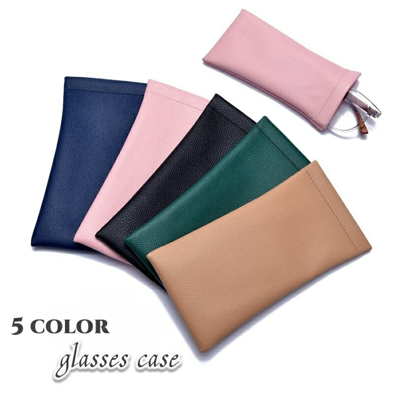 送料無料 眼鏡ケース メガネケース メガネ入れ 眼鏡ポーチ ソフトケース バネ口式 PU 合皮 シンプル 単..