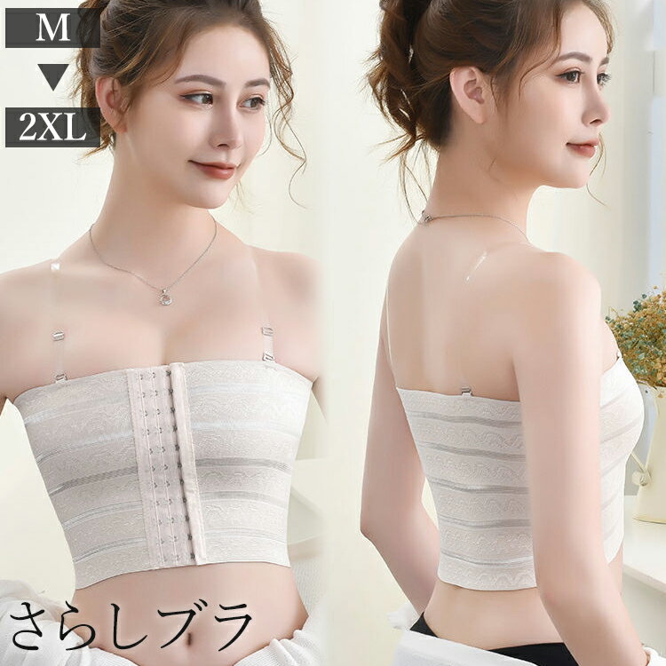 送料無料 さらしブラ 補正下着 胸つぶし 胸を小さく見せる ナベシャツ レディース 女性 大人 ジュニア インナー 揺れない スポーツブラ 大きいサイズ 着痩せ 男装 コスプレ laforest-10111635 LaForest パッケージ画像