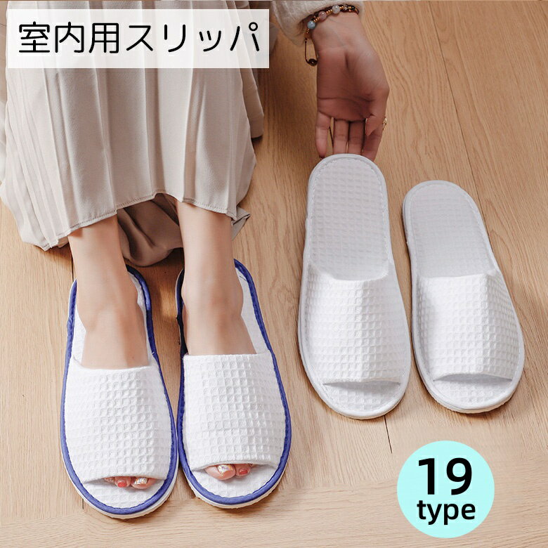 送料無料 スリッパ レディース メンズ 男女兼用 靴 くつ ラウンドトゥ グレー ホワイト シンプル ...