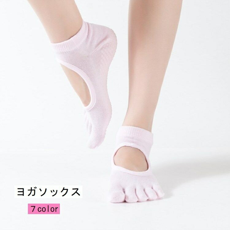 送料無料 ヨガソックス 五本指ソックス レディース 靴下 ショートソックス 滑り止め付き カラバリ豊富 ピンク シンプル 無地 ヨガ ピラティス