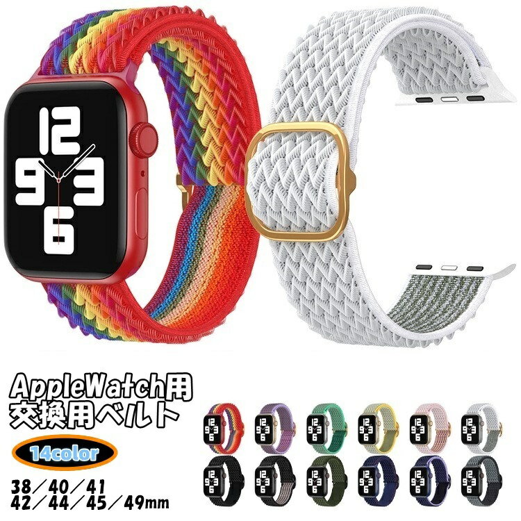 ����̵�� �ӻ����ѥ٥�� apple watch�Ѹߴ��Х�� ���åץ륦���å��� �˽����� ��˥��å��� ��� ��ǥ����� series �Ԥ� ��å��� ����...