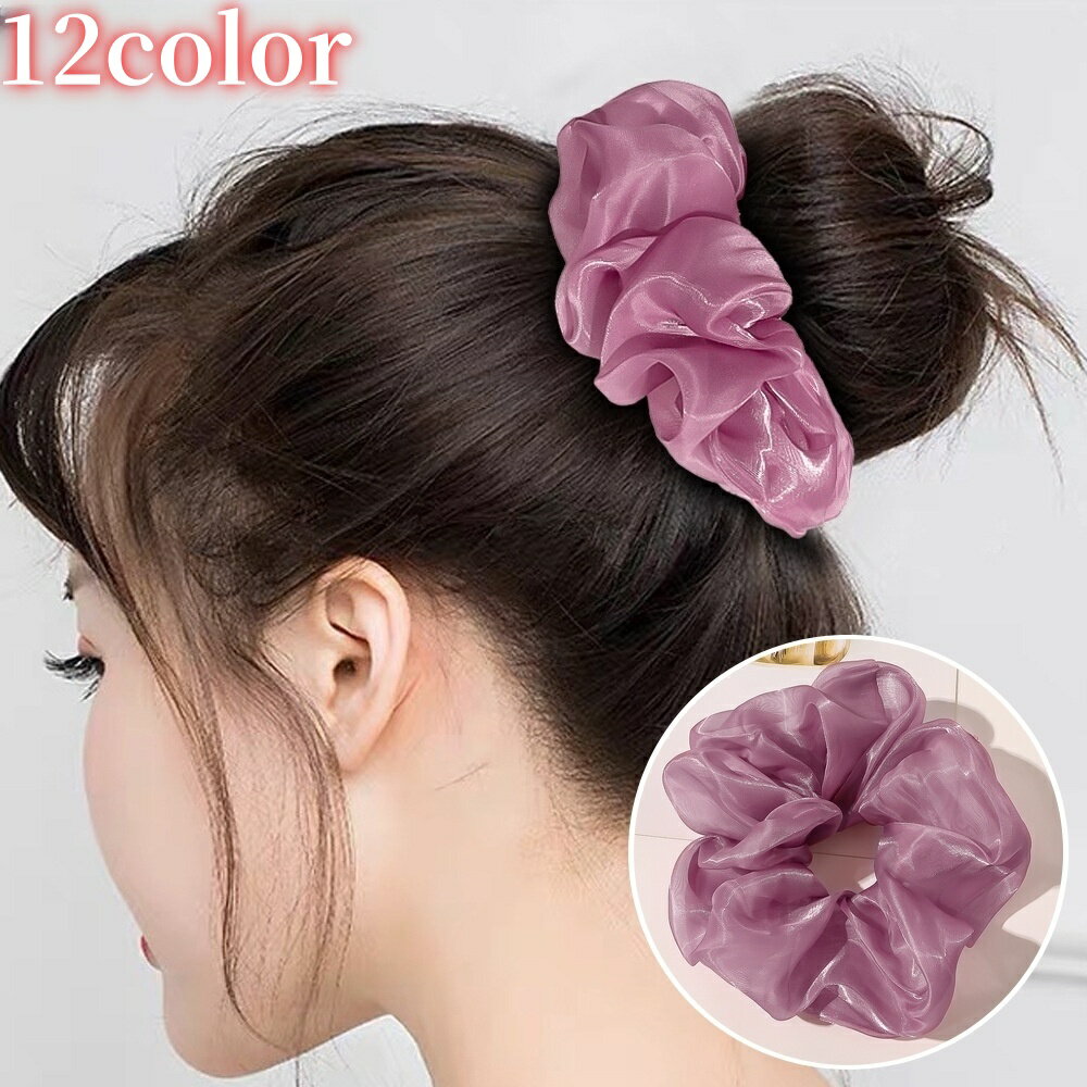 送料無料 シュシュ ヘアゴム レディース ヘアアクセサリー 髪飾り 髪留め まとめ髪 大きめ ボリューム ..