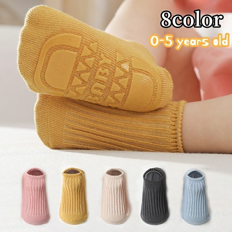 送料無料 靴下 ショートソックス くるぶし丈 滑り止め付き ソックス ベビー 赤ちゃん キッズ 子供 女の子 男の子 くつ下 無地 シンプル カジュアル お洒落 普段使い 女児 男児