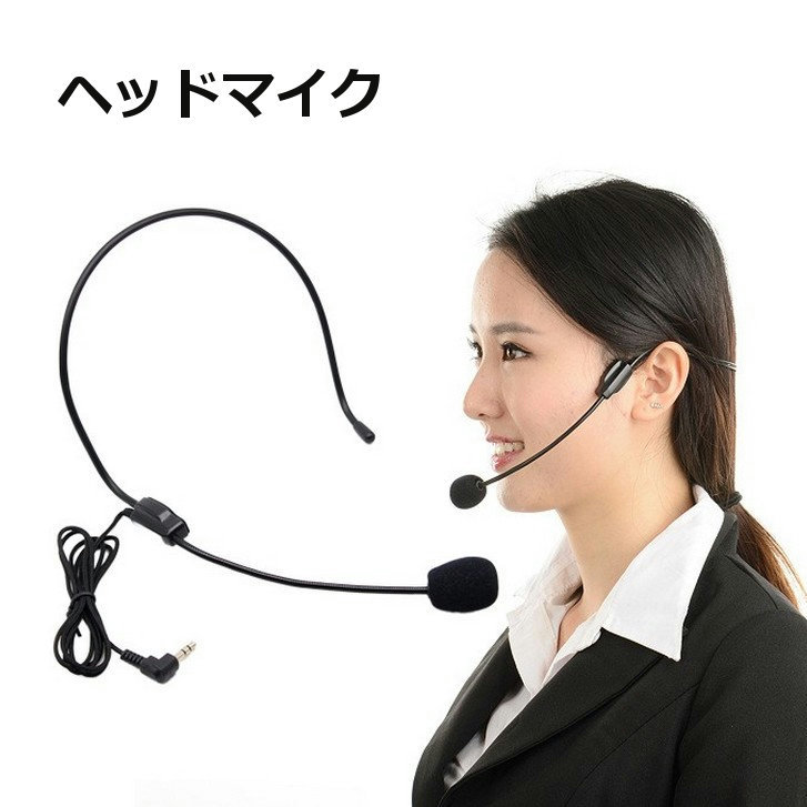 送料無料 ヘッドマイク 3極端子 3.5mm ステレオ マイク単体 有線 曲がる パソコン ボイスチャット テレワーク 在宅ワーク 音声チャット オフィス 周辺...