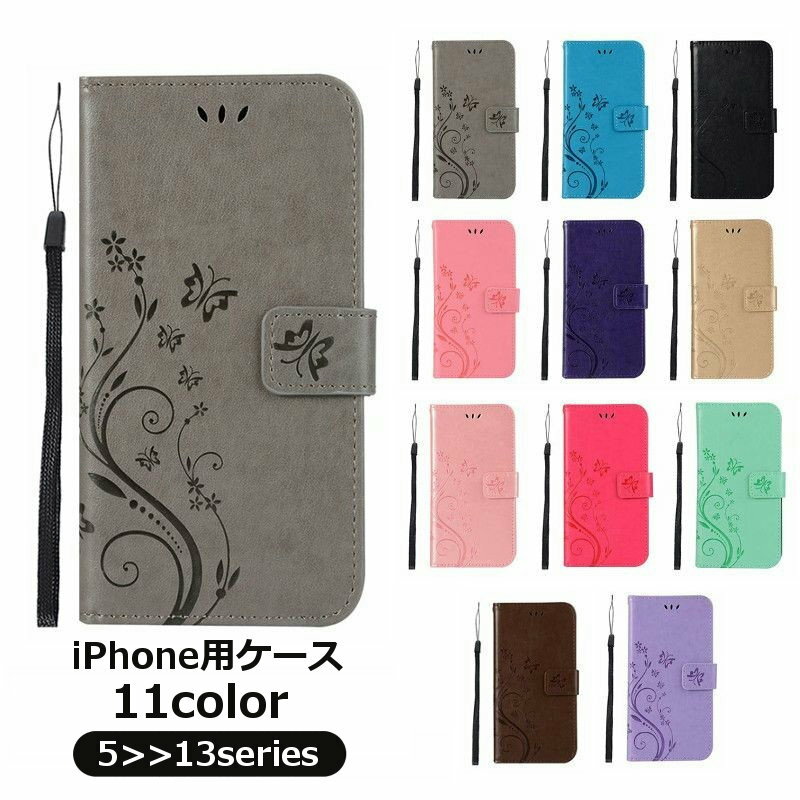 Free shipping! Smartphone case for iPhone. iPhone cover. Flip-type case. Universal fit. Phone case with card pockets. Leather-like finish. Faux leather. Magnetic closure. Butterfly/flower design. Stylish, ethnic, simple, embossed. iPhone case for women.