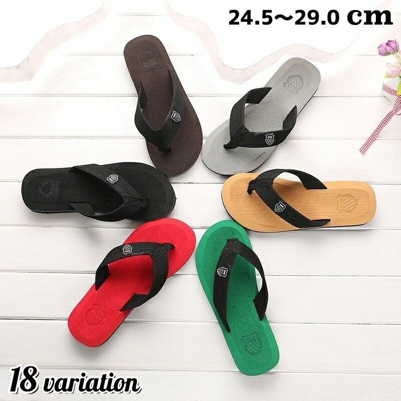 送料無料 ビーチサンダル メンズ 男性 男子 靴 フラットサンダル ぺたんこ フラップ トングサンダル カジュアル プール 海水浴 海 川 キャンプ 野外 アウトドア リゾート カラバリ豊富 紳士