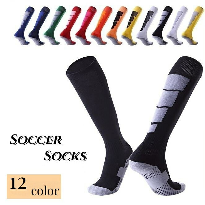 送料無料 サッカーストッキング サッカーソックス メンズ レディース ジュニア 靴下 くつ下 厚手 ハイソックス シンプル かっこいい おしゃれ フットサル スポーツ クラブ チーム 部活 練習 サッカーウェア カラバリ豊富