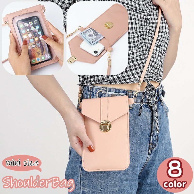 送料無料 ミニショルダーバッグ スマホポーチ レディース 鞄 カバン ポシェット コンパクト 小さい スマートフォン入れ カラバリ豊富 シンプル 無地 PUレザー おしゃれ 定番 かわいい