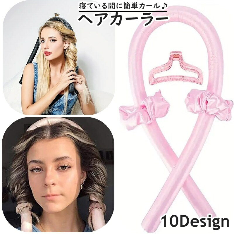 送料無料 ヘアカーラー カールバンド シュシュ ヘアクリップ 4点セット ヒートレス 寝ながら 睡眠中 就寝中 手巻きカーラー 巻き髪 クセづけ ヘアアレンジ ...