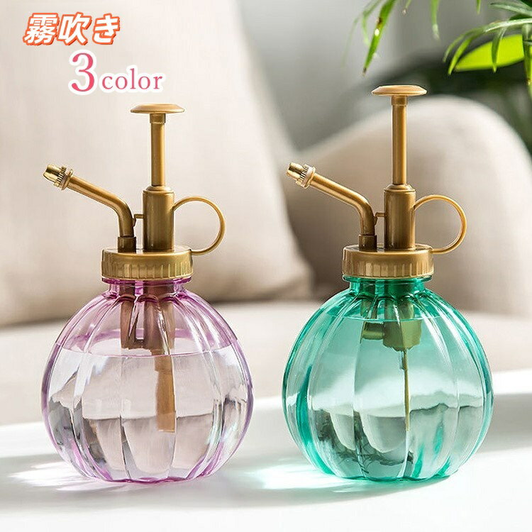 ころんとしたフォルムが可愛い、レトロなデザインの霧吹き。 透明のプラスチック製で、インテリアとしてもキュート！ ガーデニングのお供にどうぞ♪ 【サイズについて】 画像をご参照ください。 【カラーについて】 生産ロットにより柄の出方や色の濃淡が異なる場合がございます。 お使いのモニターや撮影時の光の加減などにより 画像と実際の商品のカラーが異なる場合もございます。 予告なしにカラーやデザインなどの変更がある場合もございます。 【素材について】 プラスチック他