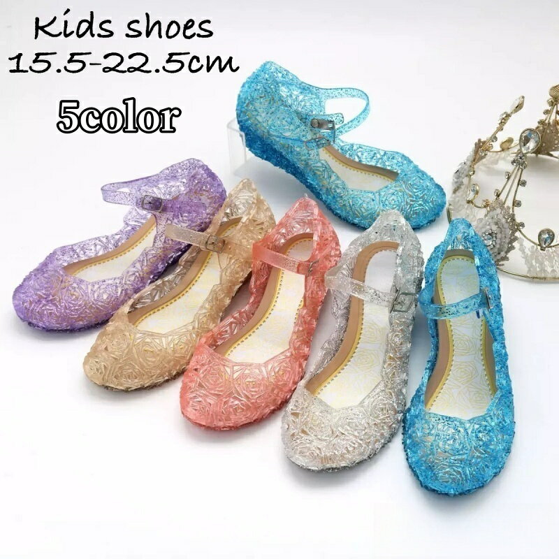 送料無料 カジュアルサンダル サマーシューズ キッズ ジュニア 子供 女の子 ガールズ シューズ 靴 パンプス風 ラウンドトゥ クリアカラー ベルト付き 防水 通気性 おしゃれ 夏靴 透明サンダル 子ども靴