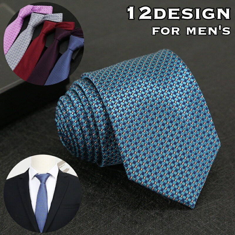 送料無料 ネクタイ レギュラータイ メンズ 男性用 紳士用 レギュラー幅 7.5cm幅 スタイリッシュ シンプル ベーシック 定番 ビジネス 仕事 オフィス 会社 就活 ギフト プレゼント フォーマル おしゃれ かっこいい ファッション小物