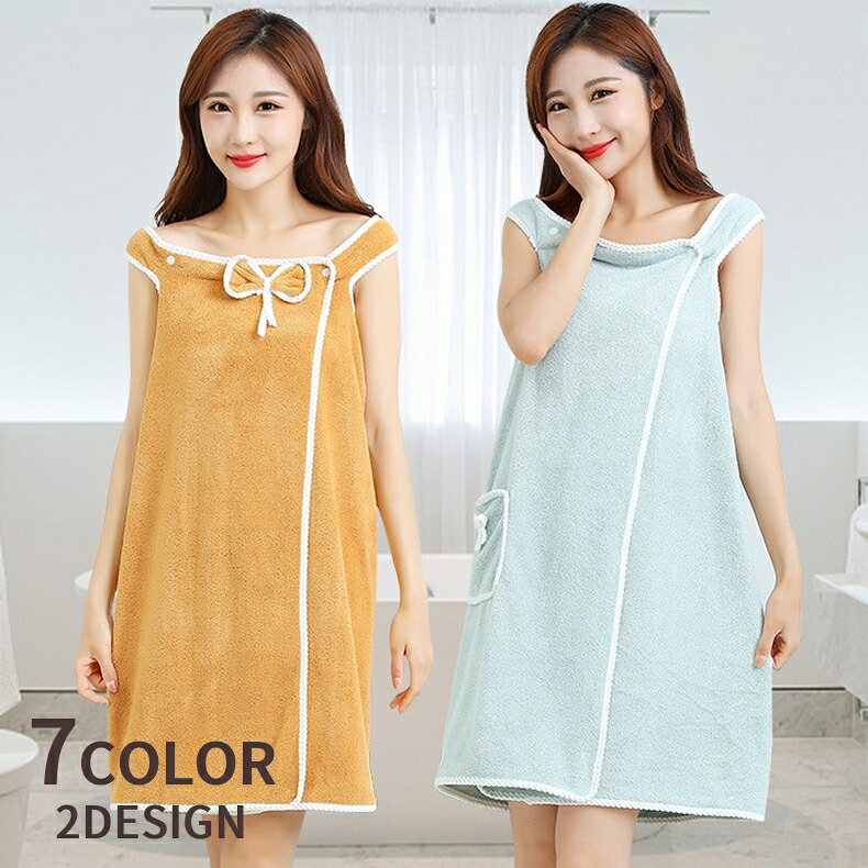 送料無料 バスローブ タオルワンピース ラップタオル 着るバスタオル ルームウエア レディース バス ...