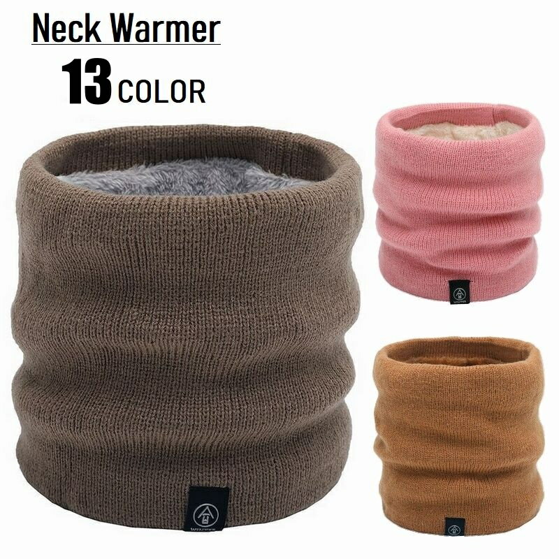 送料無料 ネックウォーマー リブニット 裏起毛 裏ボア レディース メンズ 防寒 防風 寒さ対策 あったか モコモコ 男女兼用 ユニセックス 冬 ソリッドカラー ファッション小物 シンプル おしゃれ 外出 お出掛け 通勤 通学 女性 婦人 紳士