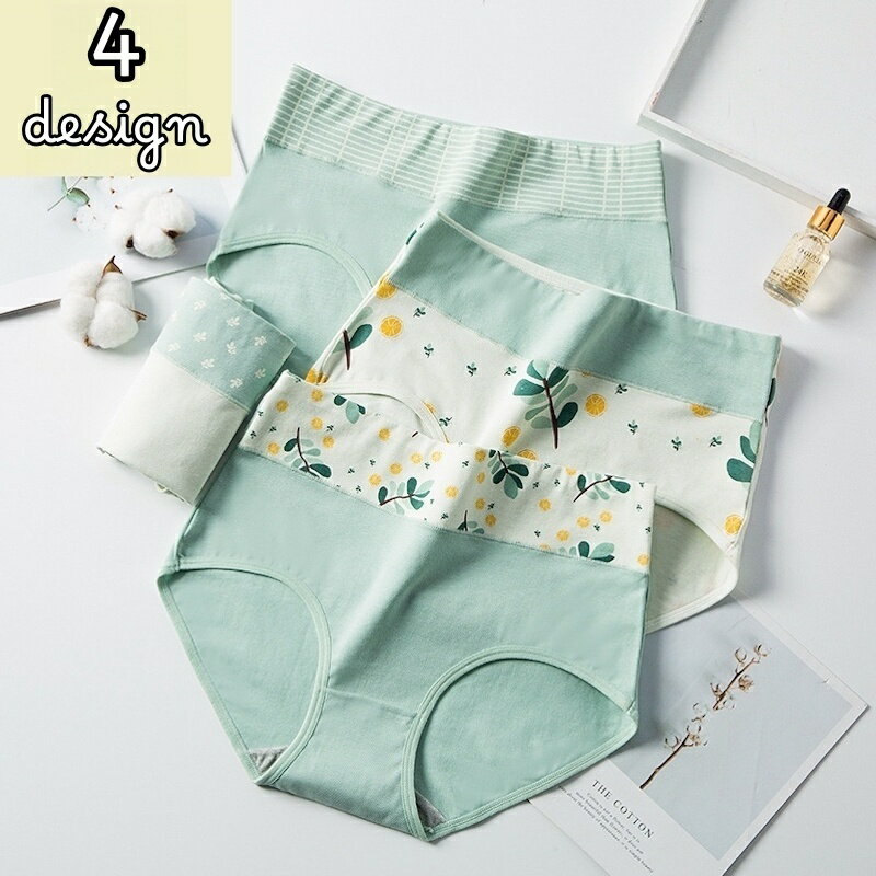 送料無料 スタンダードショーツ レディース 女性用 インナー 緑 ハイウエスト パンツ パンティー 下着 単品 レモン リーフ アルファベット フルバック 肌着 カジュアル キュート シンプル 可愛い おしゃれ 婦人用