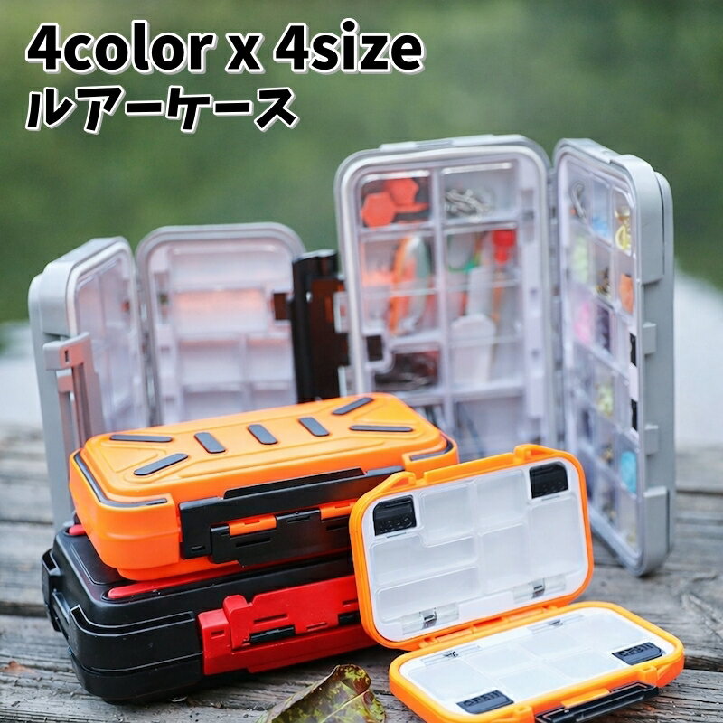 送料無料 ルアーケース フライケース 魚釣り 釣り フィッシング エギケース ボックス 小物収納 小 ...