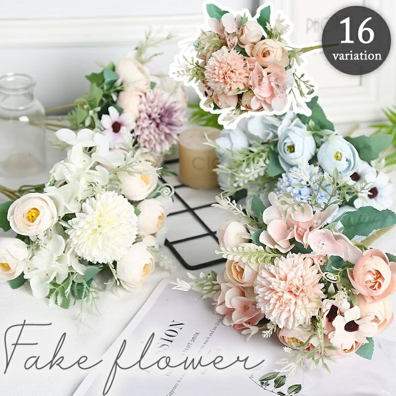 送料無料 花束 造花 フェイクフラワー フェイクグリーン 一束 植物 インテリア 装飾 飾り 模様替え 水やり不要 枯れない イミテーション 人工 かわいい おしゃれ
