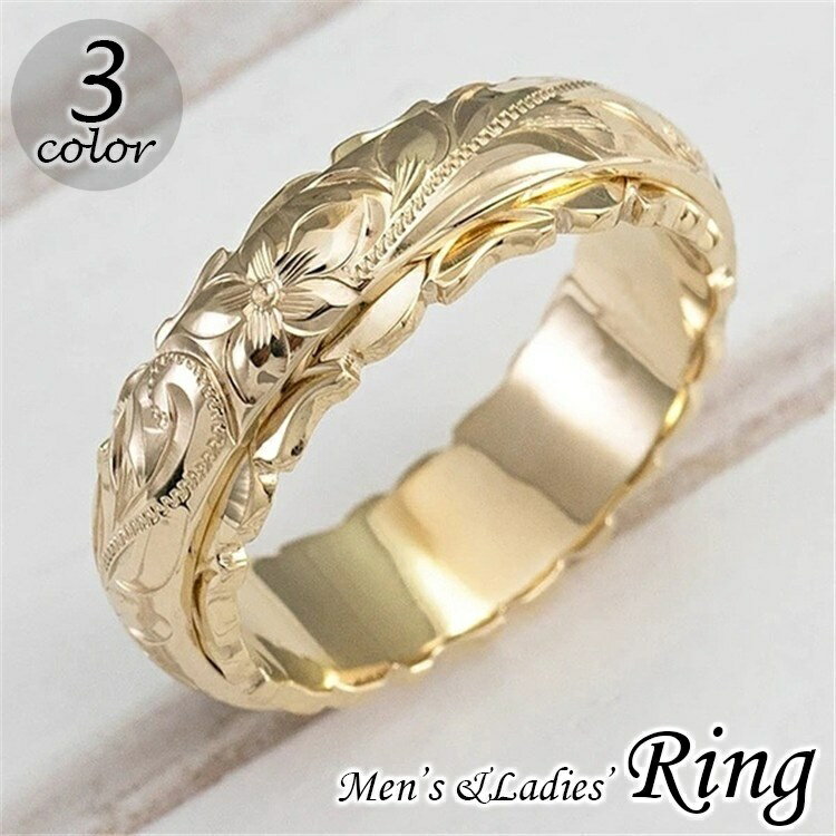 送料無料 指輪 リング レディース メンズ アクセサリー 男女兼用 ユニセックス おしゃれ かわいい ハワイアンジュエリー風 彫り込み 花 フラワー 上品 ファッションリング ギフト プレゼント 贈り物 ペア カップル お出かけ デイリー カジュアル 女性用 婦人用 男性用 紳士用