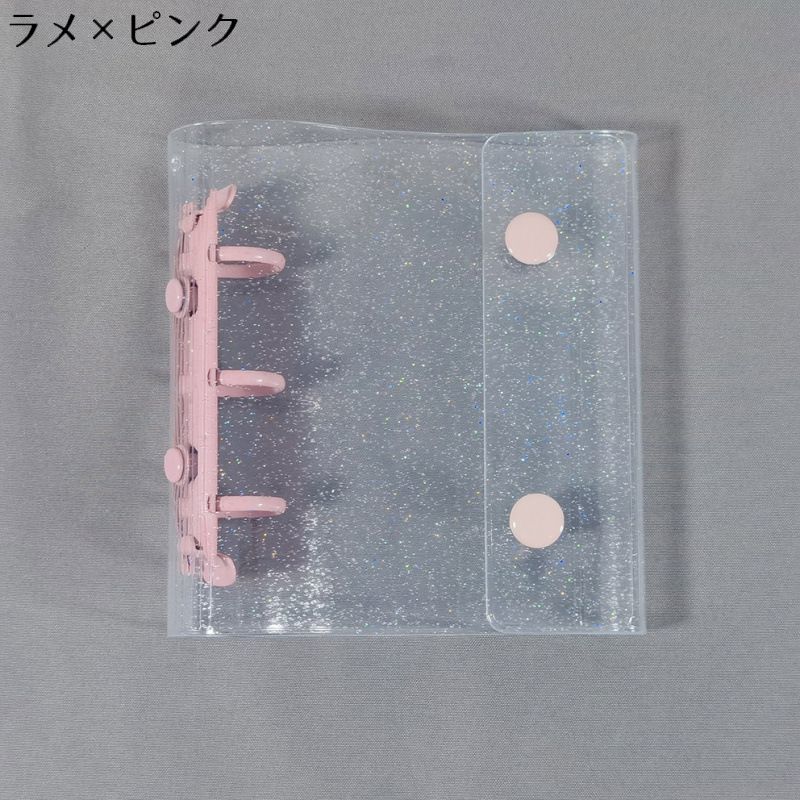 送料無料 シール帳 バインダー リフィル ミニバインダー ミニファイル A8サイズ 3穴 透明 クリア ラメ カラフル システム手帳 スケジュール帳 ミニ手帳 メモ帳 トレカケース ミニ コンパクト 手のひらサイズ 推し活 PVC DIY 大人 女の子 コンパクトサイズ 収納 シール交換