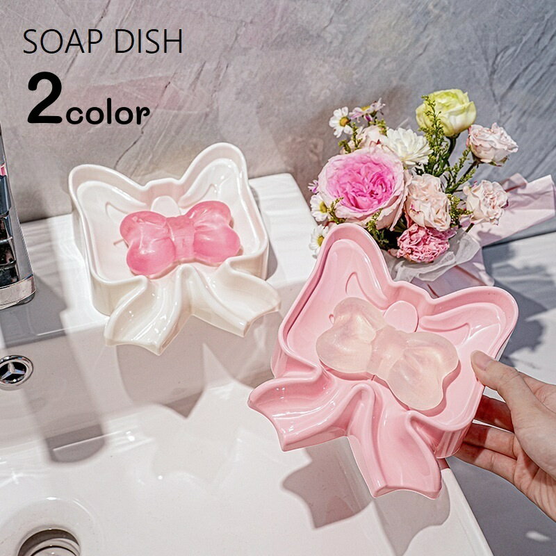 送料無料 ソープディッシュ 石鹸ケース 石けん置き ソープトレー 石けんホルダー 水切り 石鹸トレイ トレー 置き型 斜め リボン バス用品 浴室 お風呂 洗面所 洗面台 スポンジ置き キッチン かわいい おしゃれ シンプル 便利グッズ オフホワイト ピンク