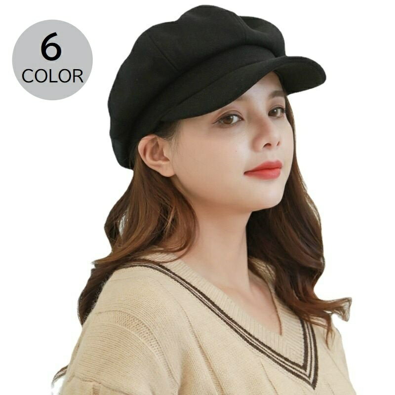 送料無料 キャスケット レディース 女性用 婦人用 帽子 ぼうし つば付き 日除け 紫外線対策 UV対策 無地 単色 ブラック 黒 シンプル カジュアル かわいい おしゃれ ブラウン グレー レッド ファッション小物