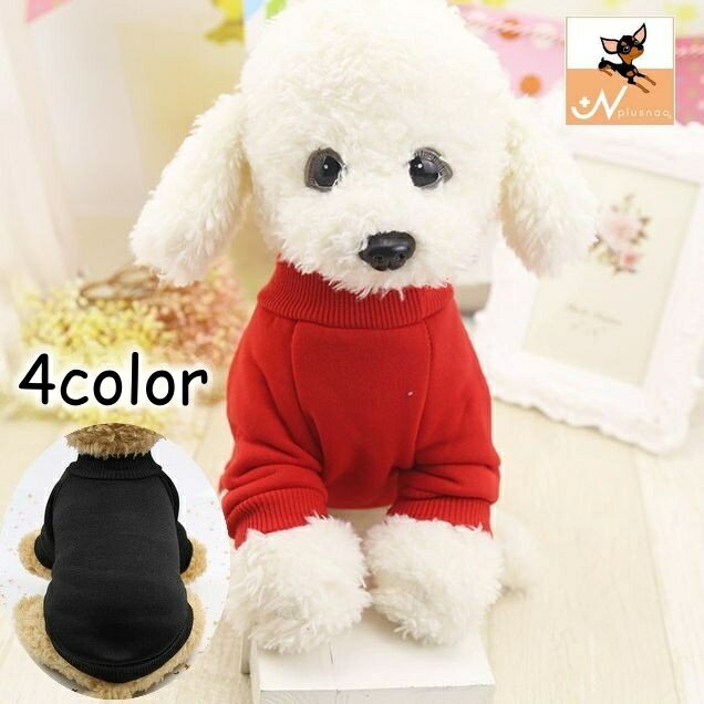 送料無料 ドッグウェア トレーナー 犬服 洋服 ペットウェア 犬用 猫用 小型犬 ペット用品 無地 裏起毛 袖あり シンプル 可愛い おしゃれ カジュアル いぬ イヌ ねこ ネコ