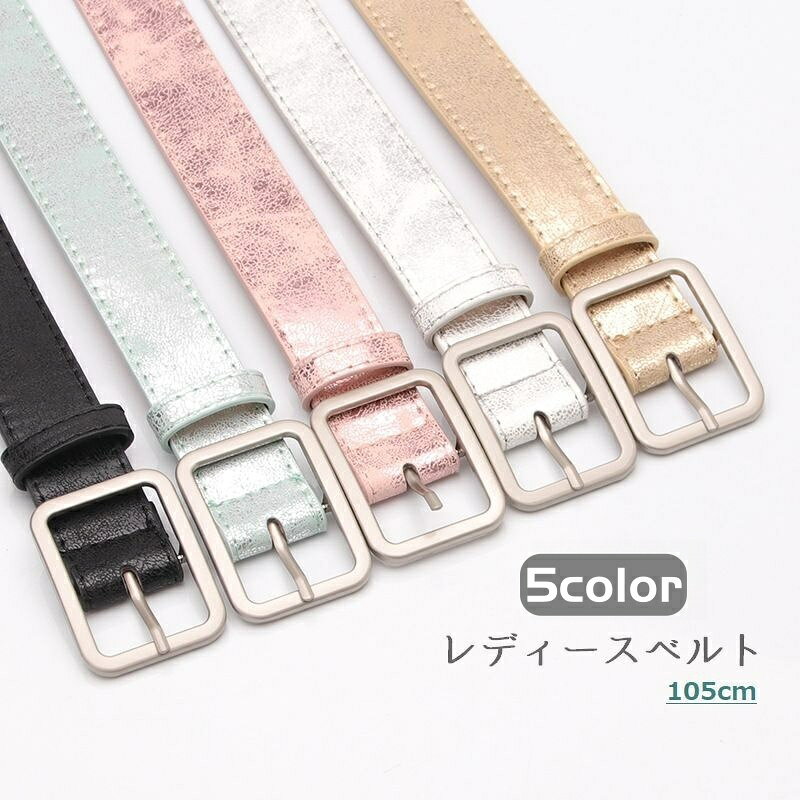カジュアルなデザインのレディース用ベルトです。 シンプルなのに光沢感のある色味でおしゃれに決まる◎ ファッションのアクセントに♪ 【サイズについて】 画像をご参照ください。 【カラーについて】 生産ロットにより柄の出方や色の濃淡が異なる場合がございます。 お使いのモニターや撮影時の光の加減などにより 画像と実際の商品のカラーが異なる場合もございます。 予告なしにカラーやデザインなどの変更がある場合もございます。 【素材について】 PU