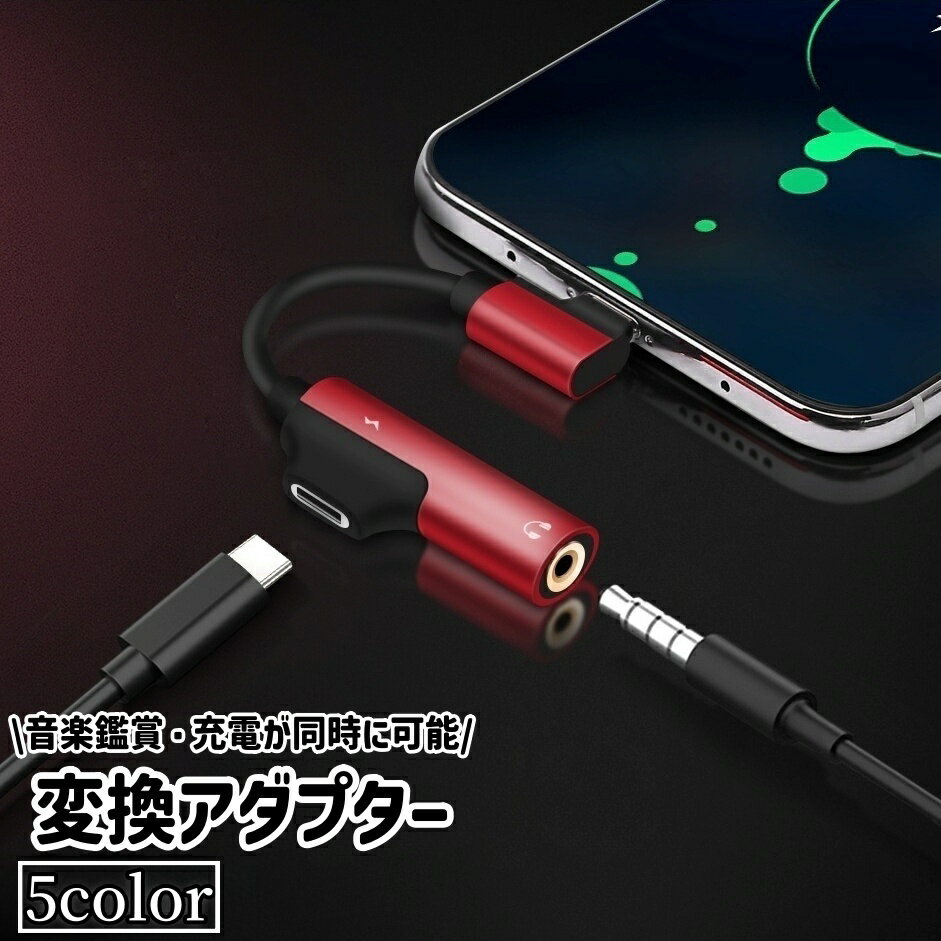 무료 배송 변환 어댑터 USB 케이블 타입 C TypeC 3.5mm 심플 컴팩트 운반 스마트 폰 스마트 폰 휴대용 음악 충전 동시