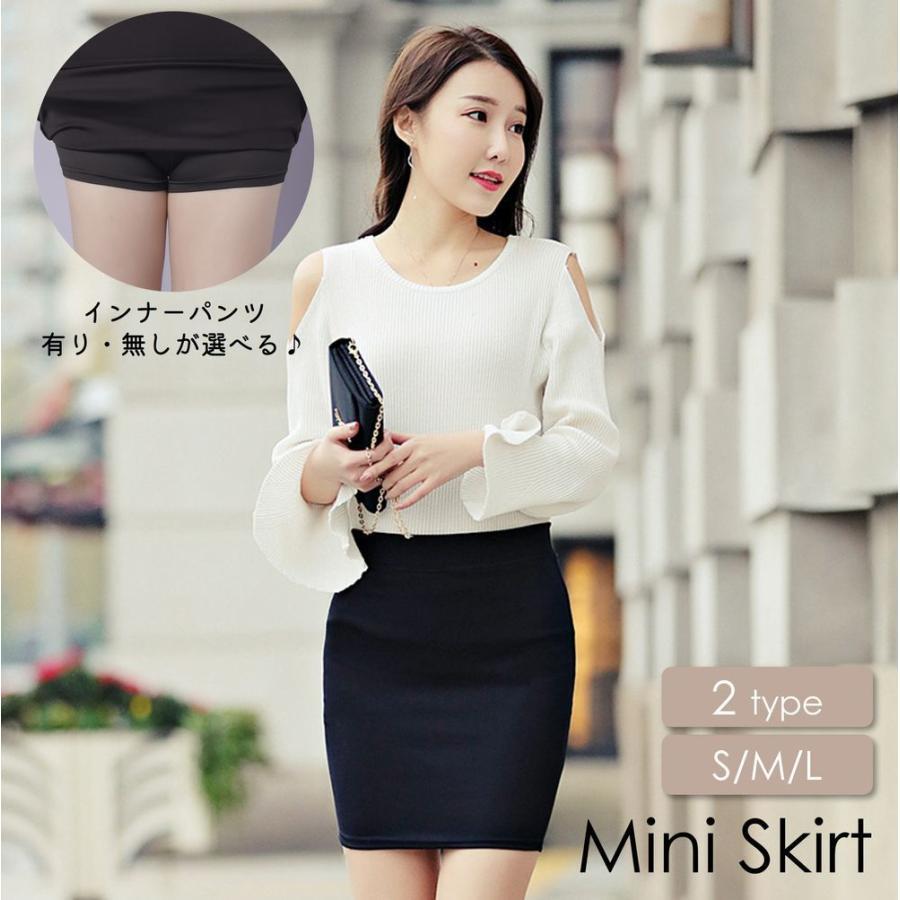 送料無料 ミニスカート ミニ丈 スカート キュロット インナーパンツ付き ボトムス レディース 女性 婦人 タイトスカート タイト ブラック ホワイト スーツ セクシー
