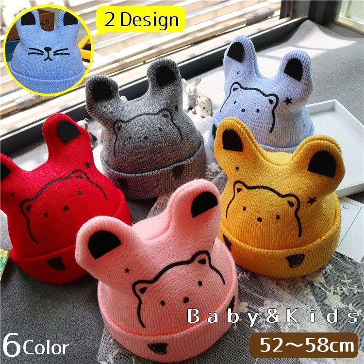 送料無料 ニット帽 帽子 キッズ ベビー 子供用 女の子 男の子 ぼうし 耳付き アニマルモチーフ クマ ネコ おしゃれ 可愛い あったか 暖かい シンプル 普段使い おでかけ ファッション小物 女児 男児 お揃い ギフト プレゼント