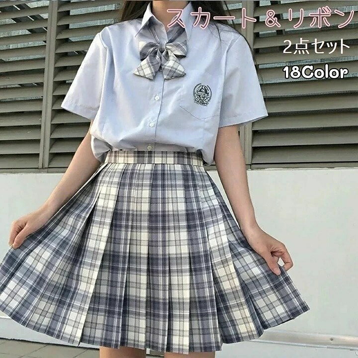送料無料 コスチューム 制服風 スカート リボン 2点セット レディース ボトムス プリーツスカート ...