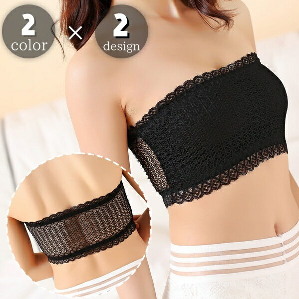 送料無料 チューブトップ ベアトップ レディース 女性 インナー 下着 肌着 レース スカラップ 見 ...