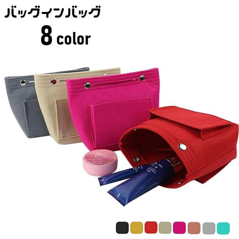 送料無料 バッグインバッグ インナ�
