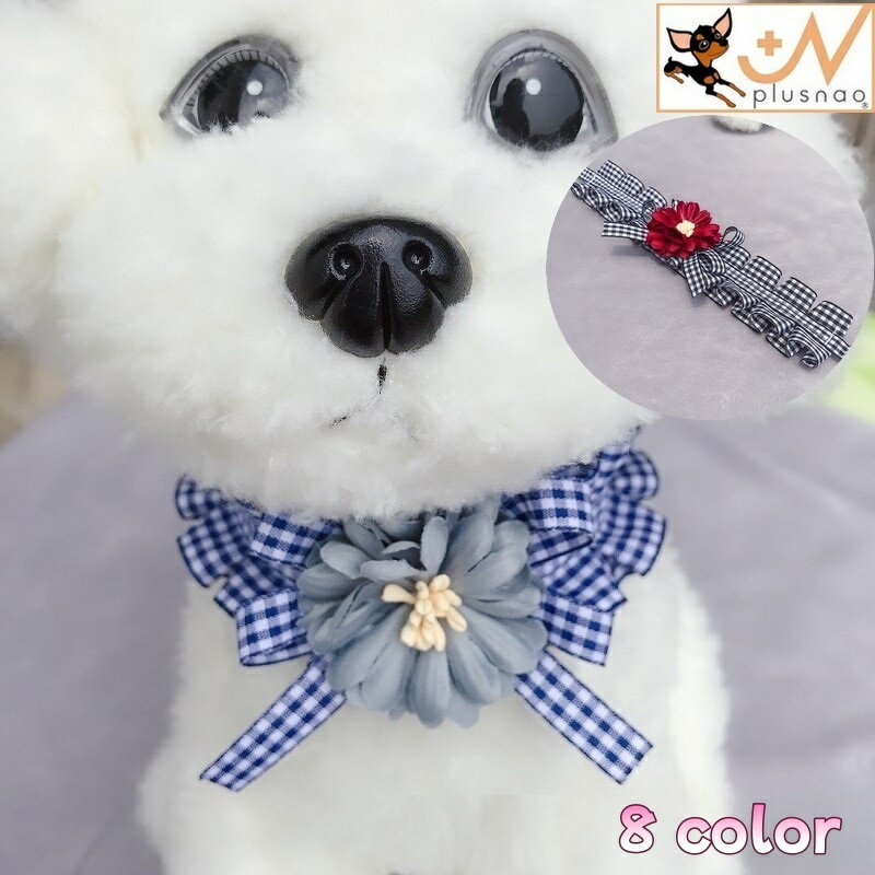 Free Shipping! Pet Accessories Choker for Dogs and Cats (Small to Medium Sizes) - Necklace, Pet Supplies, Flower, Cherry, Ribbon, Checkered Pattern, Stylish, Cute, Adorable, Perfect for Outings and Dressing Up, Available in a Wide Variety of Colors: Red, Pink, Black, Blue, Green, Wine