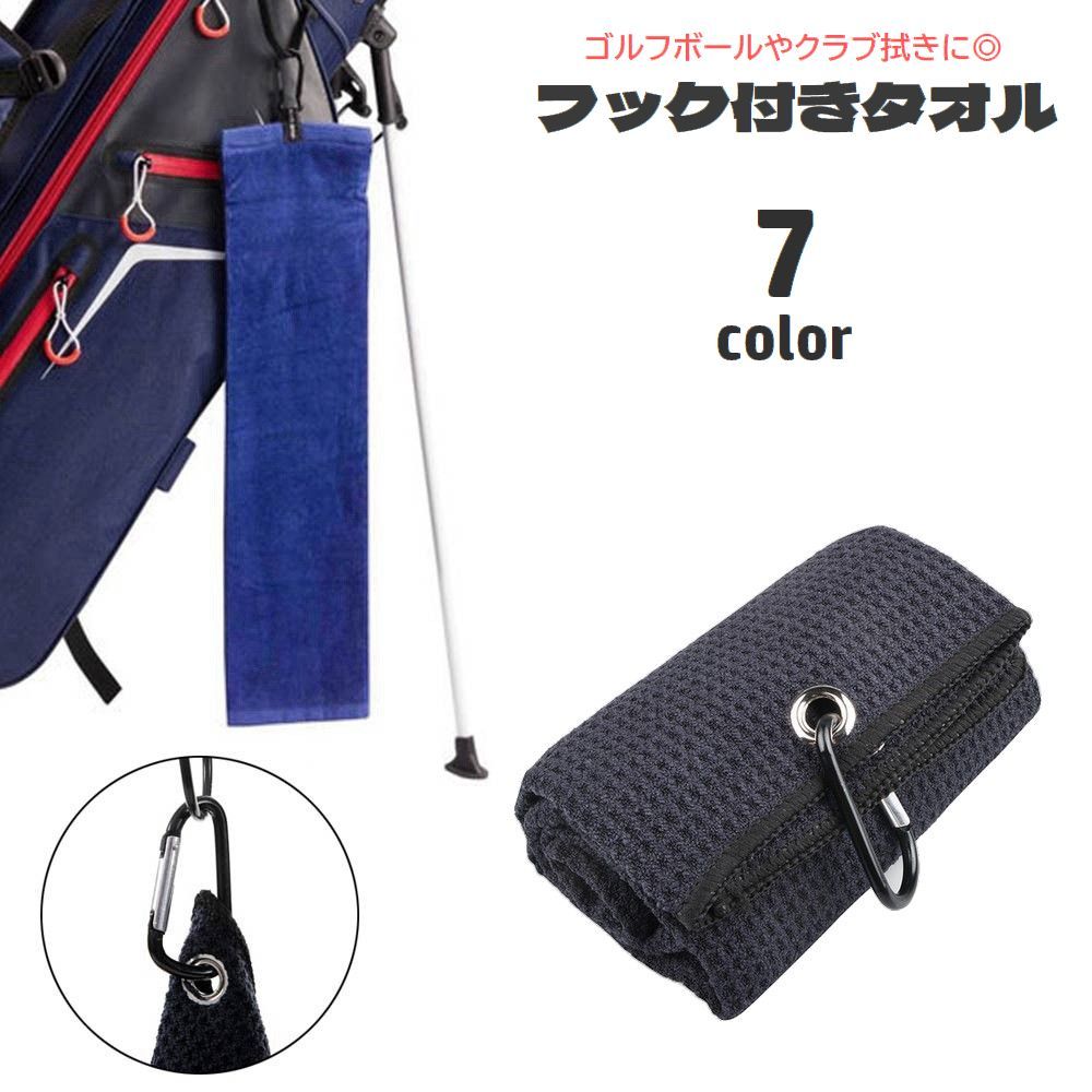 ゴルフボールやクラブなどの汚れを拭くのに便利なフック付きタオル。 ベルトループやゴルフバッグに吊り下げておけるので、使いたい時にサッと拭う事ができます◎ 【サイズについて】 画像をご参照ください。 【カラーについて】 生産ロットにより柄の出方や色の濃淡が異なる場合がございます。 お使いのモニターや撮影時の光の加減などにより 画像と実際の商品のカラーが異なる場合もございます。 予告なしにカラーやデザインなどの変更がある場合もございます。 【補足説明】 ※色落ちする場合がございます。 　手洗い後、ご着用くださいますようお願い致します。