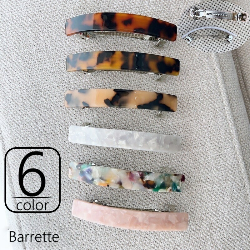 送料無料 バレッタ 単品 ヘアクリップ レディース 女性 婦人 髪飾り ヘアアクセサリー 髪留め まとめ髪 ヘアアレンジ マーブルカラー かわいい キュート おしゃれ シンプル 華奢 プレゼント 黒 茶 ピンク 白