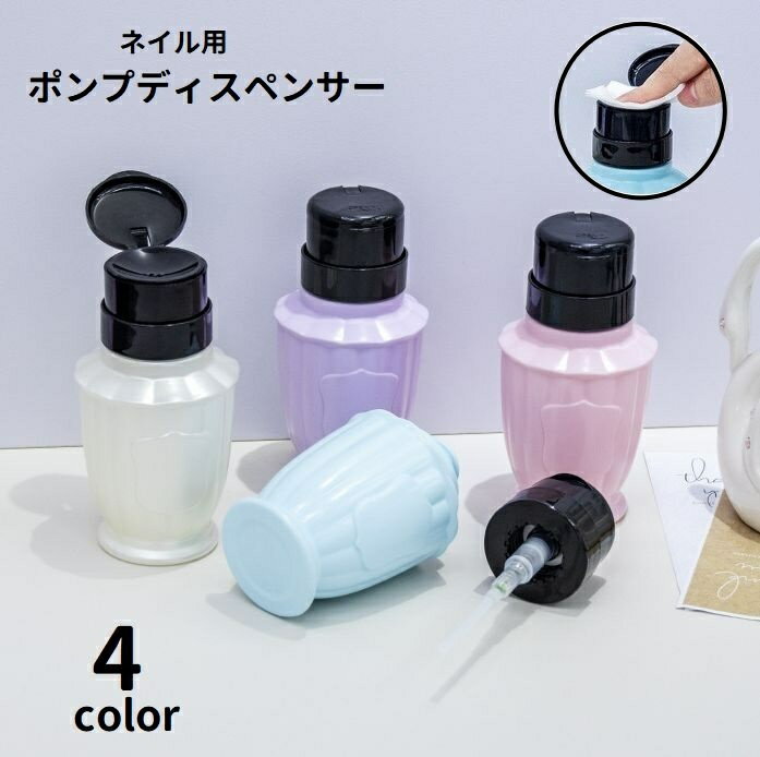 送料無料 ポンプディスペンサー ネ�