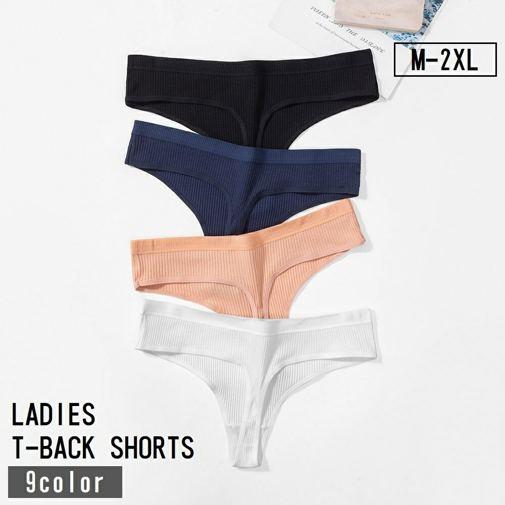 送料無料 Tバックショーツ レディース 女性用下着 インナー パンツ パンティー ヒップハンガー 無地 リ..