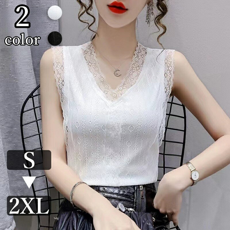 送料無料 タンクトップ レディース 女性用 トップス レース Vネック 袖なし ノースリーブ 透け感 シースルー おしゃれ かわいい