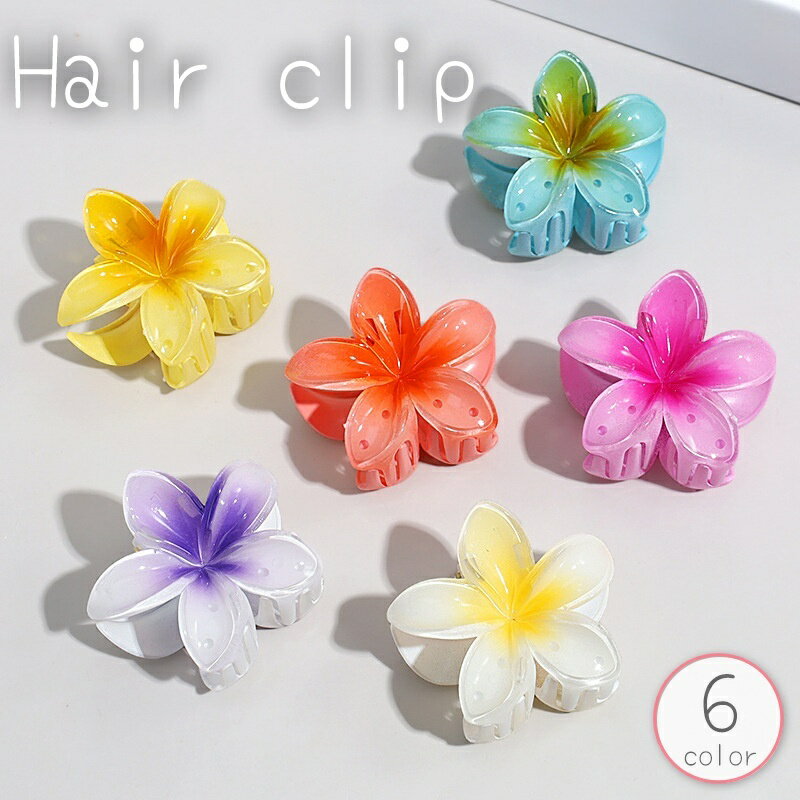 送料無料 ヘアクリップ レディース 女性 女の子 女子 ヘアアクセサリー 髪飾り 髪留め 花 フラワー ミニ 小さめ かわいい キュート ガーリー おしゃれ
