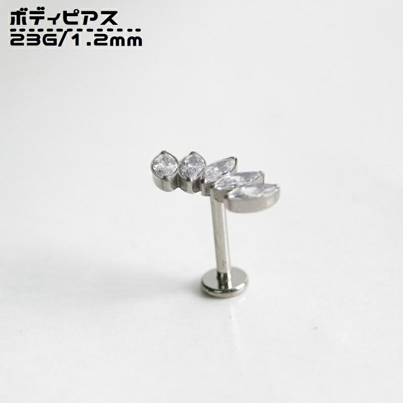 送料無料 ボディピアス 23G 1個 アクセサリー レディース ラインストーン ストレートバーベル ラブレットスタッド 軟骨 トラガス 舌 口 ヘリックス リップ タン 耳たぶ イヤーロブ
