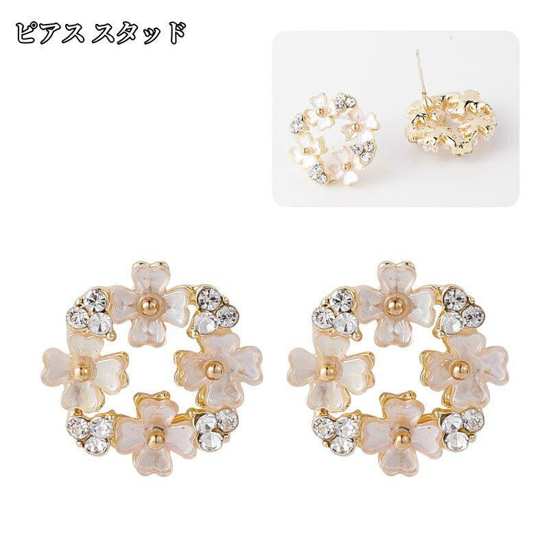 Rakuten - 送料無料 ピアス スタッドピアス レディース 女性 アクセサリー フラワー 花 ラインストーン リング サークル 輪っか シンプル 可愛い
