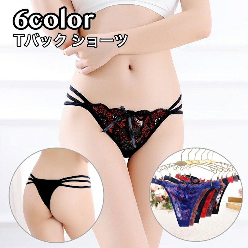 送料無料 Tバック ショーツ レディース パンツ パンティー インナー 下着 タンガ 単品 花柄 リボン レ..