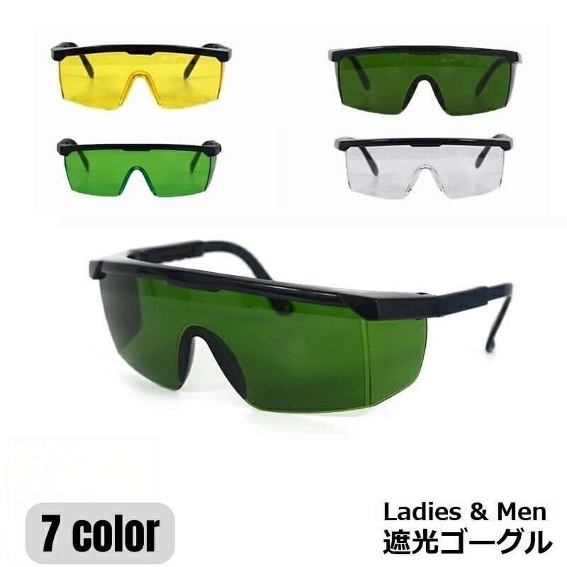 送料無料 遮光ゴーグル 保護メガネ サングラス 眼鏡 防塵 防風 耐衝撃 アーク溶接 目を守る 作業 ...