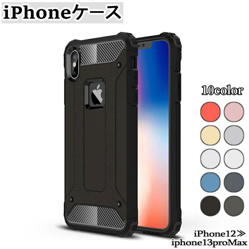 楽天市場】iphone 画面割れ 防止（ケース・カバー｜スマートフォン
