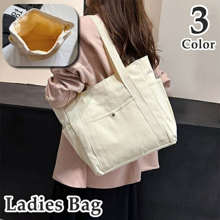 Rakuten - 送料無料 トートバッグ 肩掛け 鞄 カバン レディース 女性 婦人 サイドポケット 裏地有り 大容量 無地 単色 キャンバス カジュアル シンプル 学生 通学 普段使い