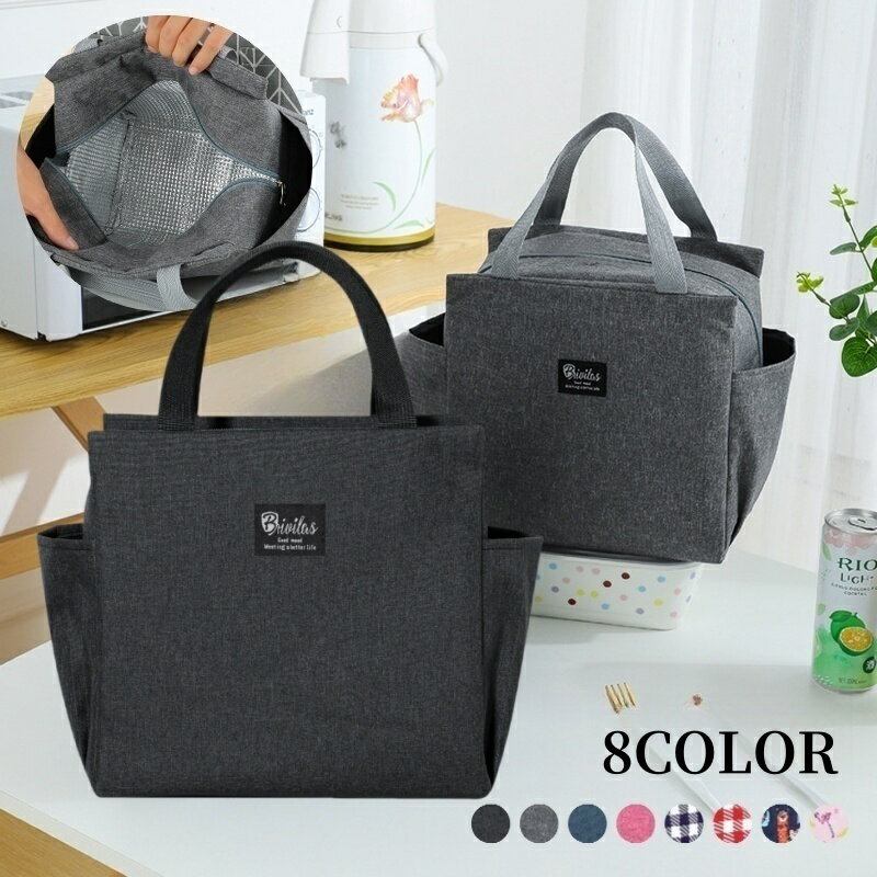 送料無料 保冷バッグ ランチバッグ お弁当バッグ 大きめ 大容量 手提げバッグ ファスナー ポケット付き スクエア 四角 お弁当袋 保冷 保温 ランチ ピクニック