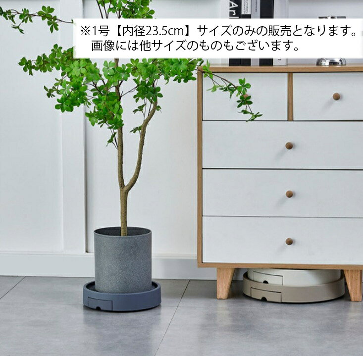 送料無料 植木鉢台 内径23.5cm キャスター付き 排水 トレイ 貯水トレイ プランター...